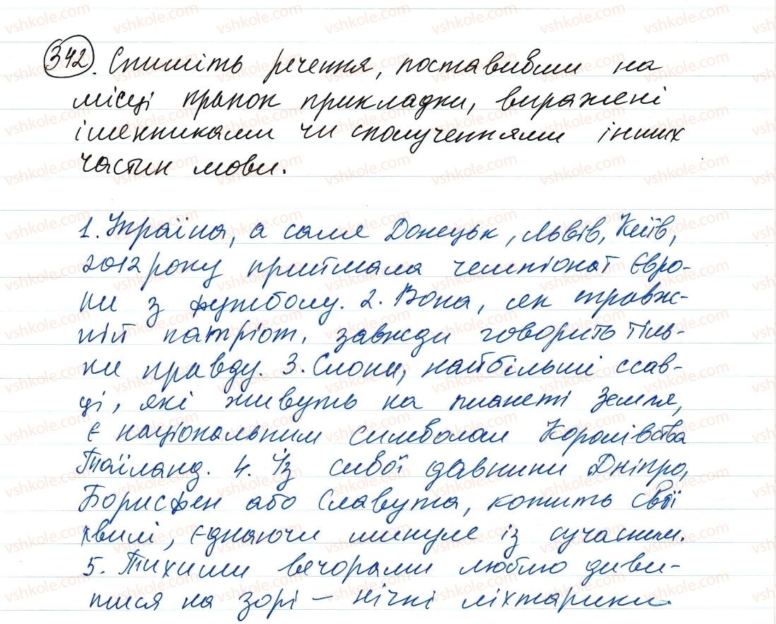 фото задание 342 - речення з відокремленими членами