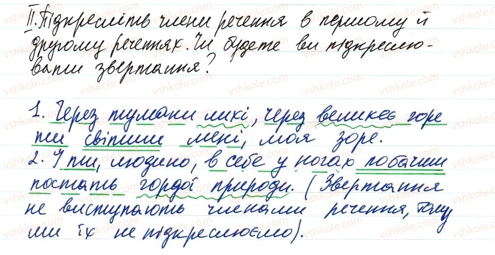 фото задание 278 - речення зі звертаннями, вставними словами
