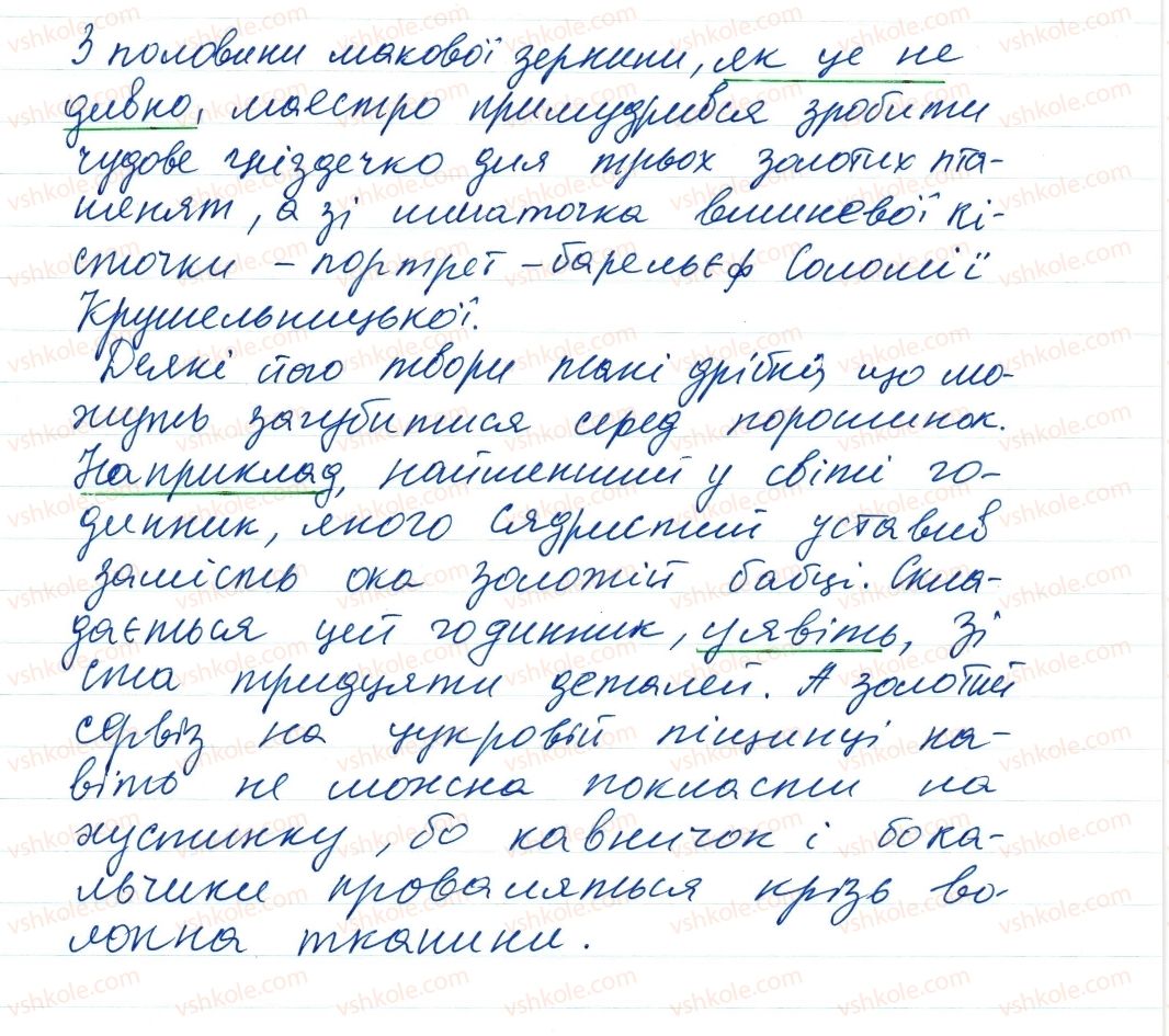 фото задание 298 - речення зі звертаннями, вставними словами