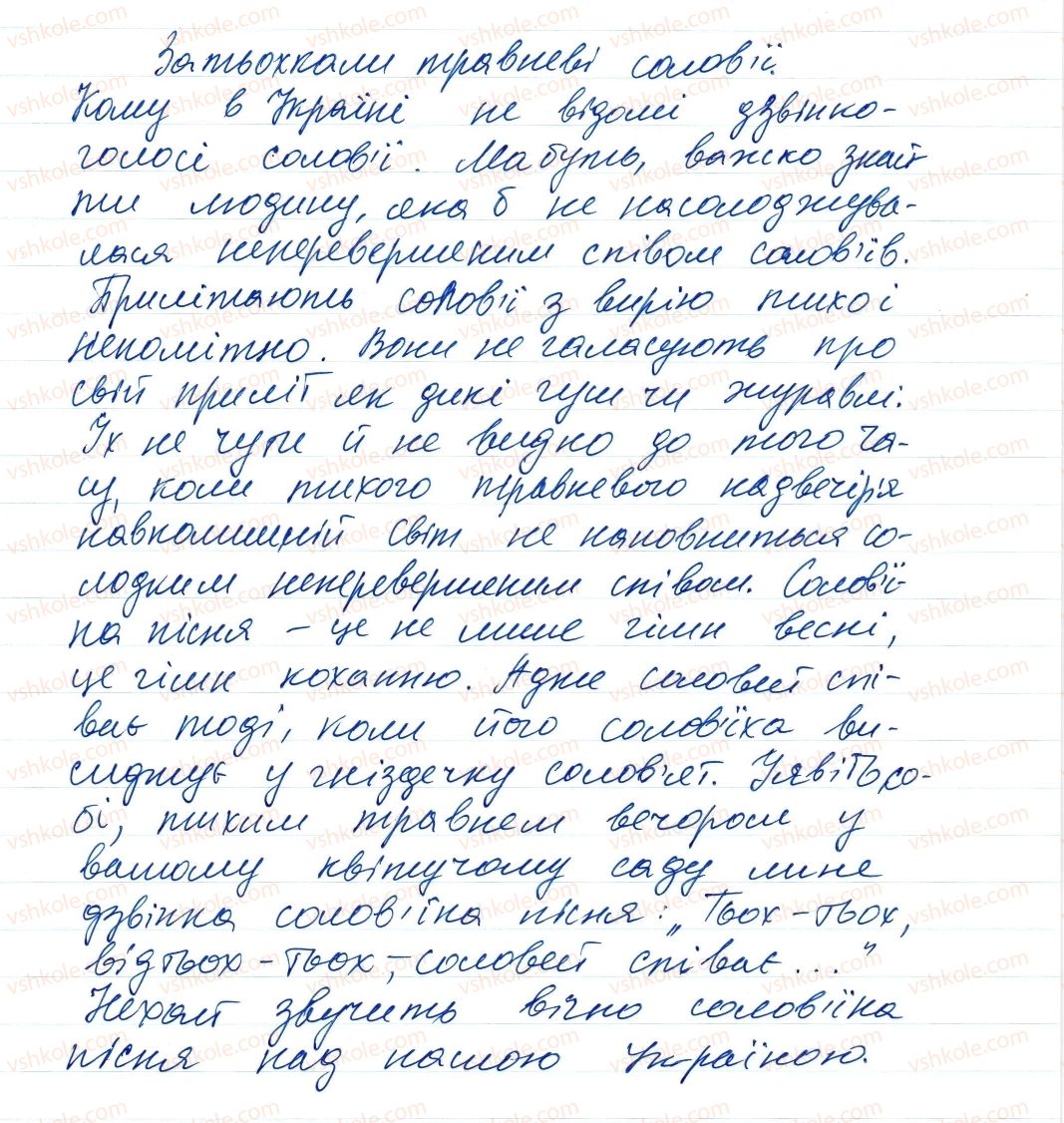 фото задание 299 - речення зі звертаннями, вставними словами
