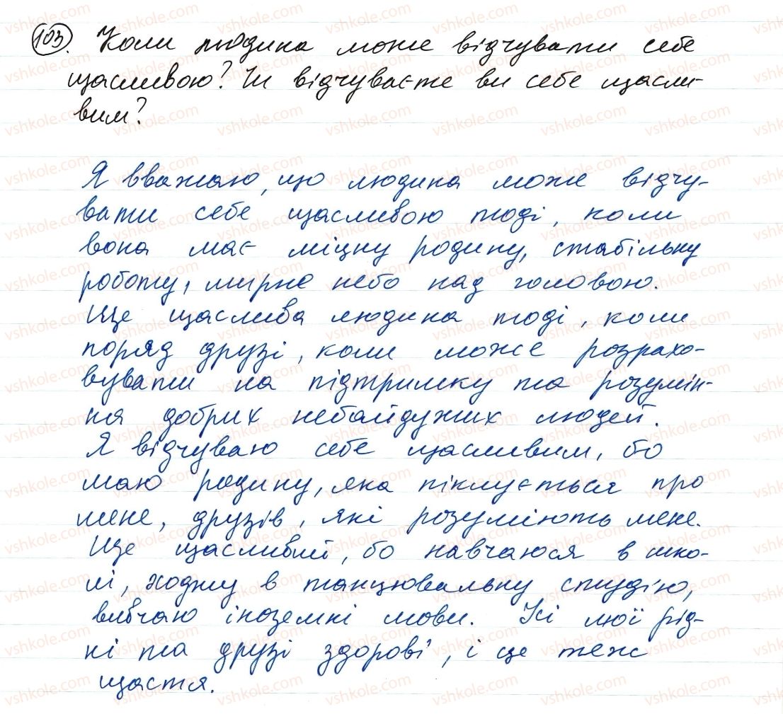 фото задание 103 - словосполучення і речення. головні та другорядні члени речення