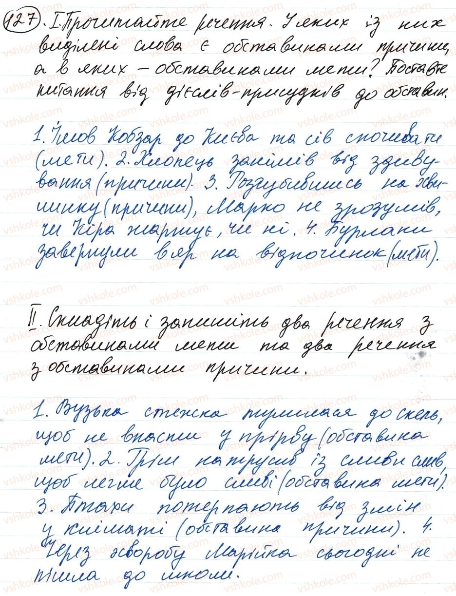 фото задание 127 - словосполучення і речення. головні та другорядні члени речення