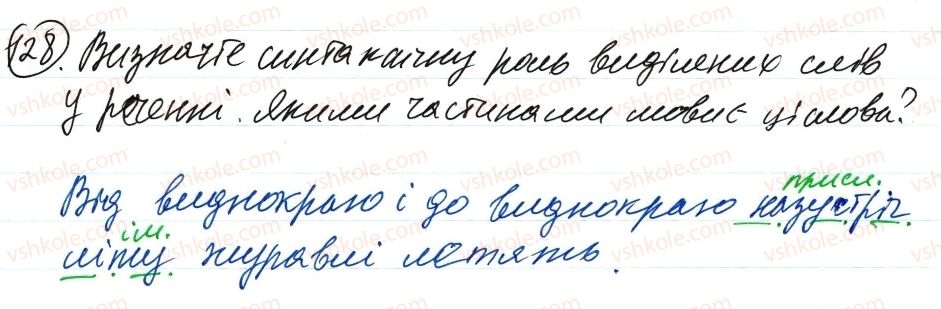 фото задание 128 - словосполучення і речення. головні та другорядні члени речення