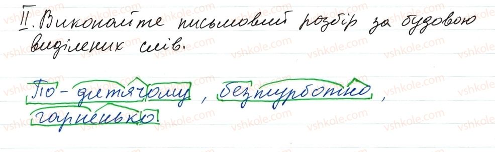 фото задание 132 - словосполучення і речення. головні та другорядні члени речення