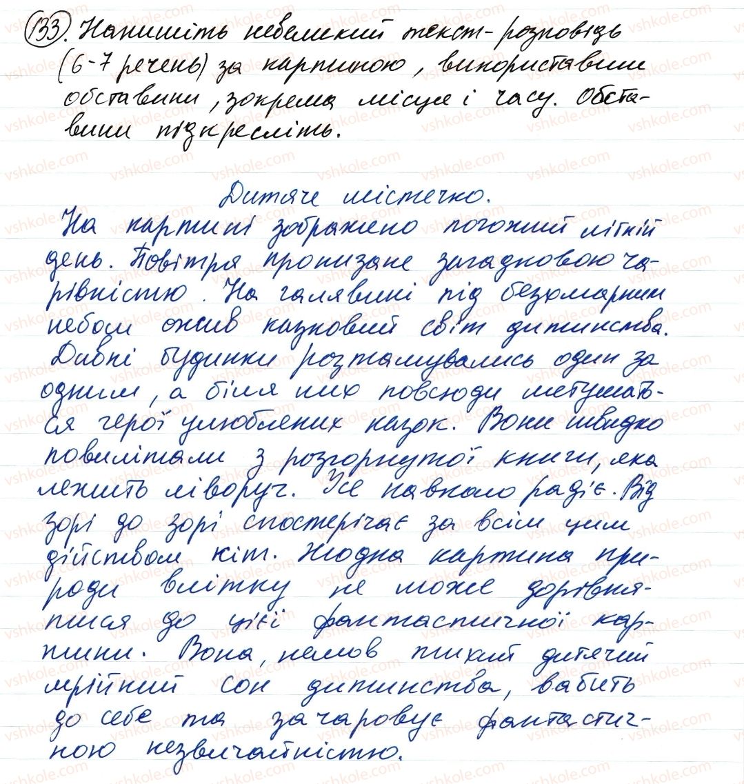 фото задание 133 - словосполучення і речення. головні та другорядні члени речення