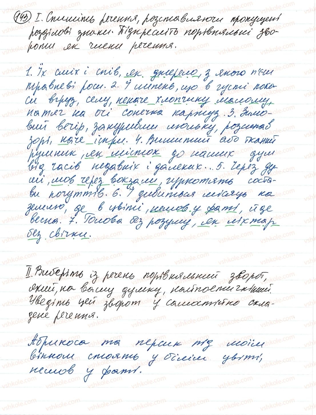 фото задание 143 - словосполучення і речення. головні та другорядні члени речення