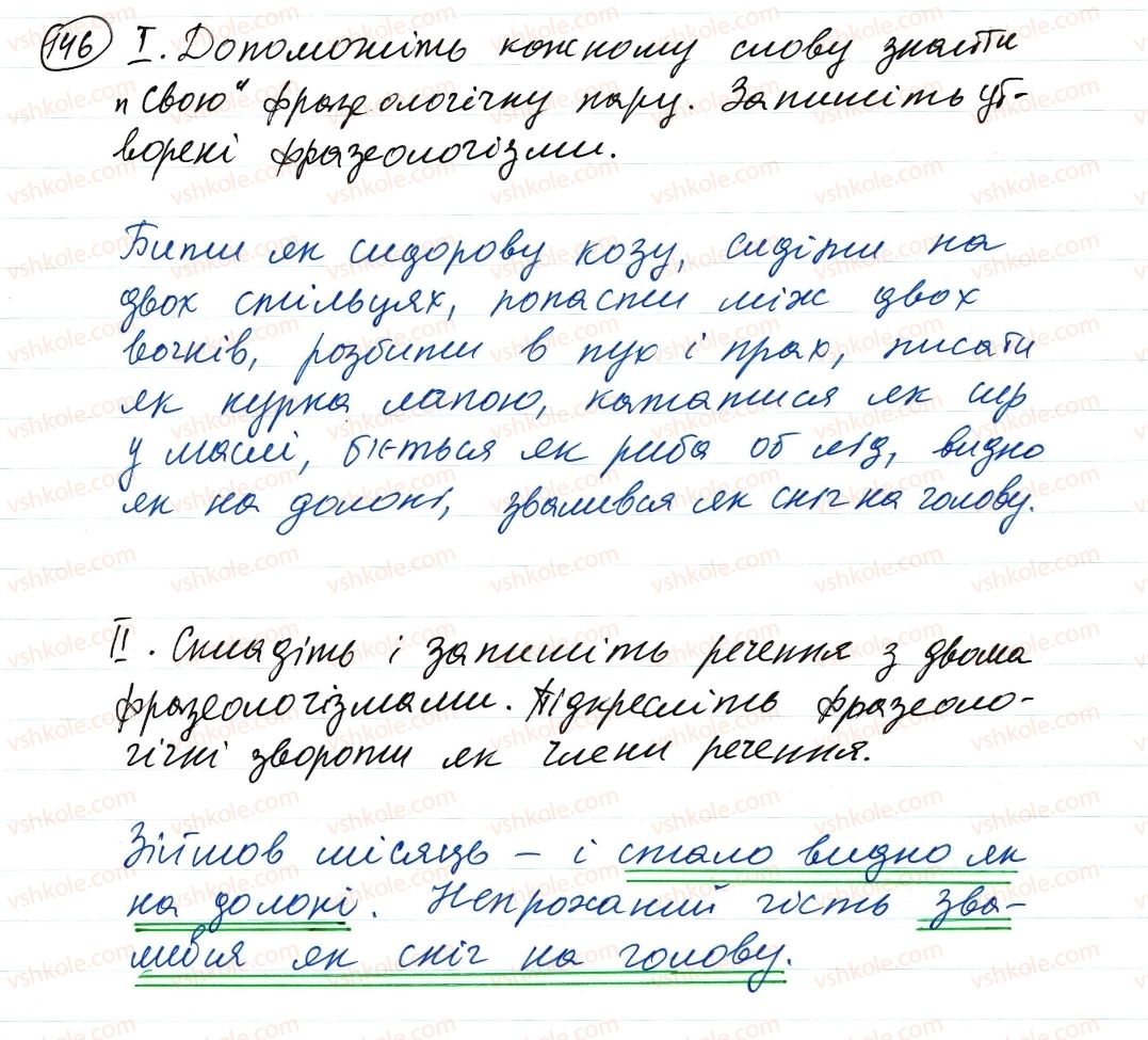 фото задание 146 - словосполучення і речення. головні та другорядні члени речення