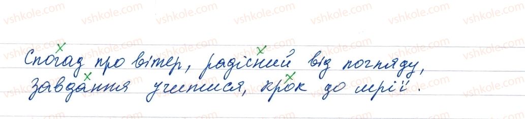 фото задание 37 - словосполучення і речення. головні та другорядні члени речення