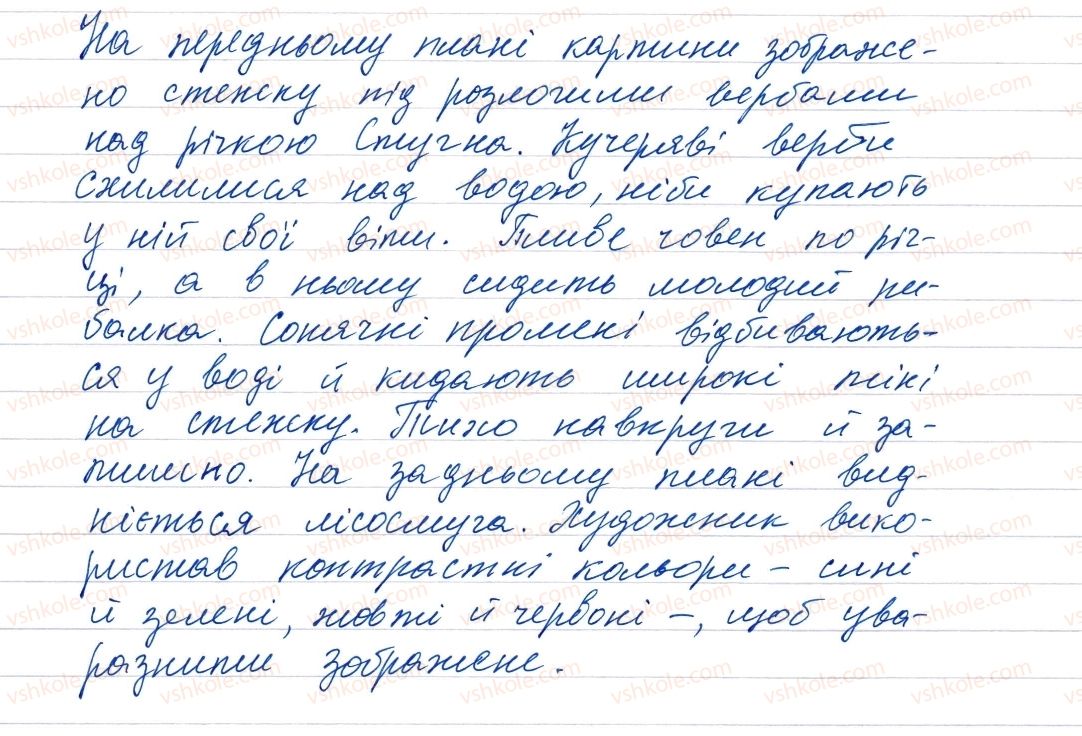 фото задание 38 - словосполучення і речення. головні та другорядні члени речення