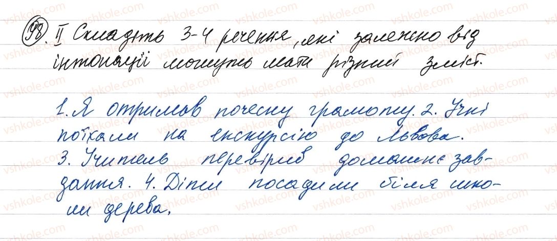 фото задание 98 - словосполучення і речення. головні та другорядні члени речення