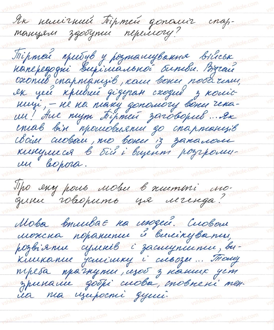 фото задание 1 - вступ
