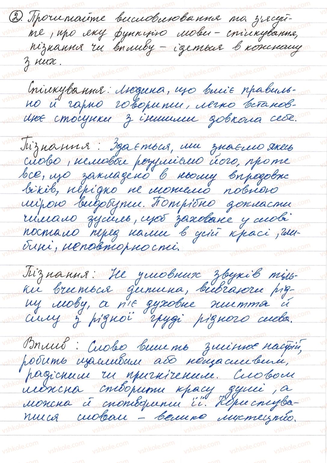 фото задание 2 - вступ