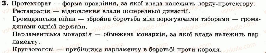фото задание 3 - § 18. англійська революція - новий час. перша частина (друга половина 17-18 ст.)