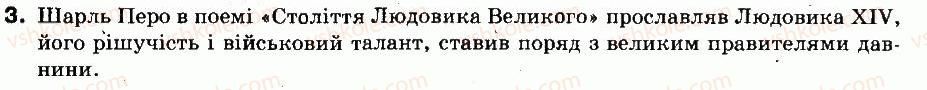 фото задание 3 - § 20. франція - новий час. перша частина (друга половина 17-18 ст.)