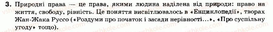 фото задание 3 - § 21. просвітництво та абсолютизм - новий час. перша частина (друга половина 17-18 ст.)