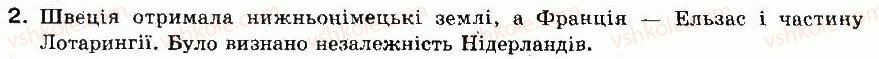 фото задание 2 - § 11. міжнародні відносини - ранній новий час (кінець 15 — перша половина 17 ст.)