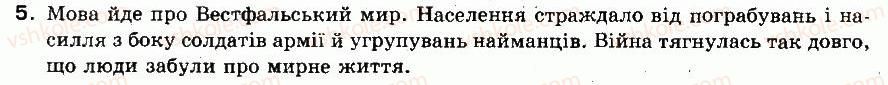 фото задание 5 - § 11. міжнародні відносини - ранній новий час (кінець 15 — перша половина 17 ст.)
