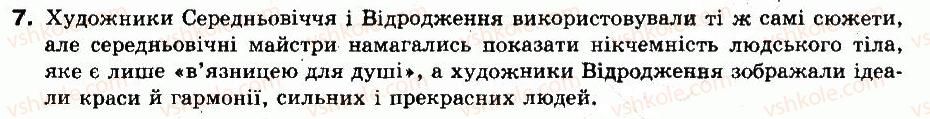 фото задание 7 - § 12. мистецтво високого відродження в італії - ранній новий час (кінець 15 — перша половина 17 ст.)