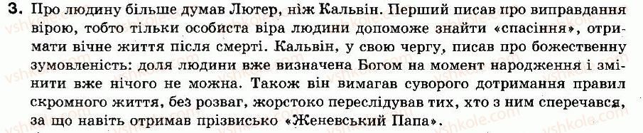 фото задание 3 - § 6. поширення реформації. контрреформація - ранній новий час (кінець 15 — перша половина 17 ст.)