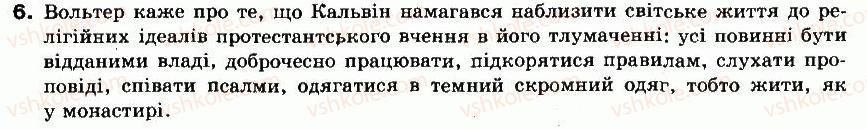 фото задание 6 - § 6. поширення реформації. контрреформація - ранній новий час (кінець 15 — перша половина 17 ст.)