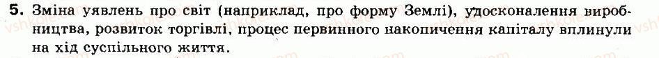 фото задание 5 - вступ