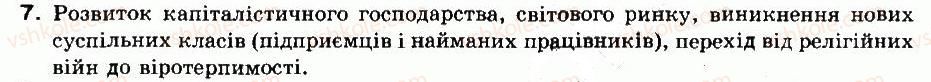 фото задание 7 - вступ