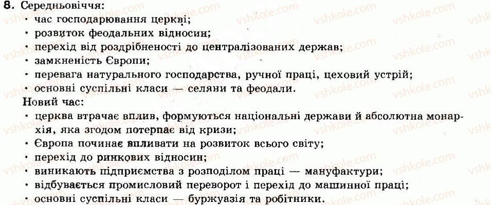 фото задание 8 - вступ
