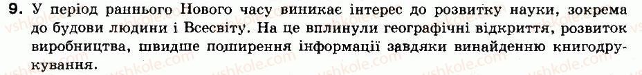 фото задание 9 - вступ