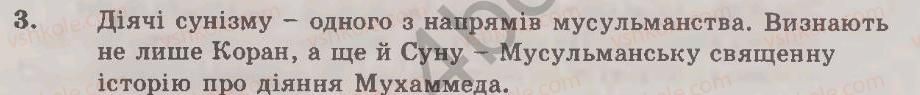 фото задание 3 - варіант 2 - османська імперія. персія