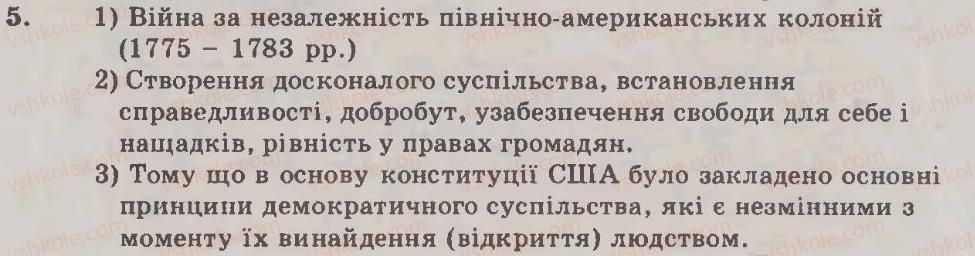 фото задание 5 - варіант 1 - сполучені штати америки