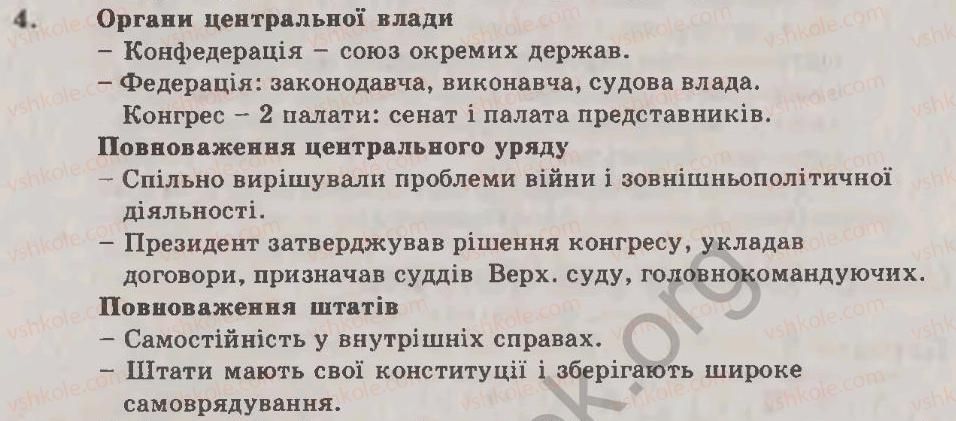 фото задание 4 - варіант 2 - сполучені штати америки