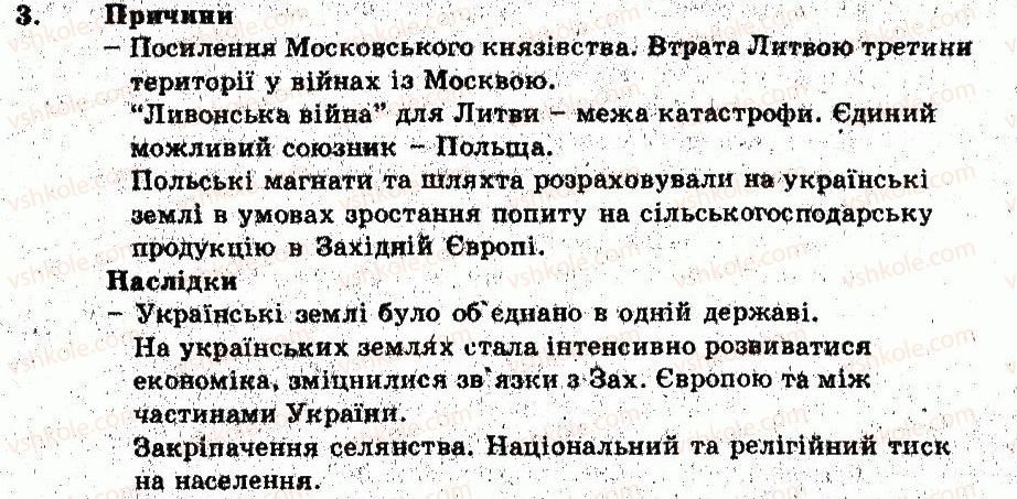 фото задание 3 - варіант 1 - соціальна структура українського суспільства та економічне життя - тема 1. українські землі в хvі ст.