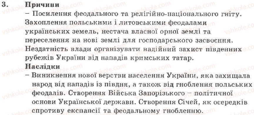 фото задание 3 - варіант 2 - соціальна структура українського суспільства та економічне життя - тема 1. українські землі в хvі ст.