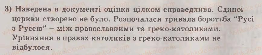 фото задание 10 - варіант 1 - узагальнюючий контроль - тема 1. українські землі в хvі ст.