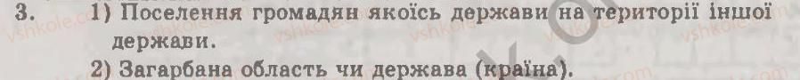 фото задание 3 - варіант 1 - тема 1. великі географічні відкриття: зустріч цивілізацій