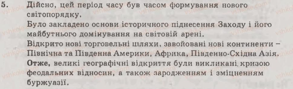 фото задание 5 - варіант 2 - тема 1. великі географічні відкриття: зустріч цивілізацій