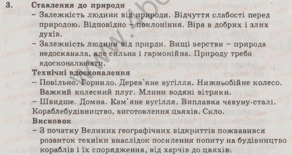 фото задание 3 - варіант 1 - тема 2. людина ранньої нової доби