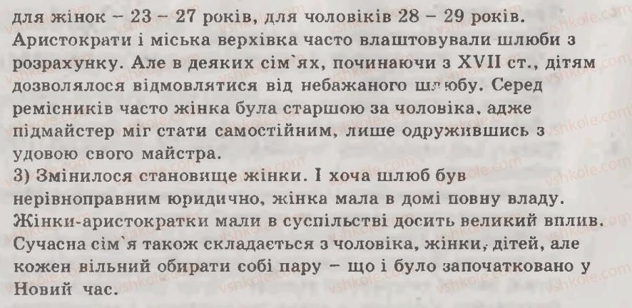 фото задание 4 - варіант 1 - тема 2. людина ранньої нової доби