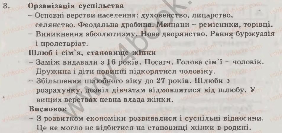 фото задание 3 - варіант 2 - тема 2. людина ранньої нової доби