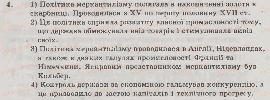фото задание 4 - варіант 2 - тема 2. людина ранньої нової доби
