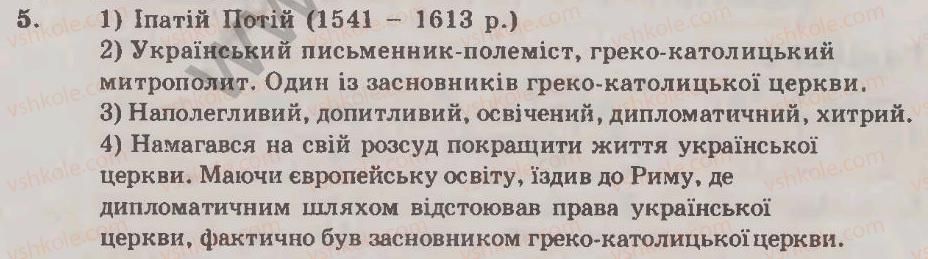 фото задание 5 - варіант 2 - митрополит п. могила. розвиток культури - тема 2. українські землі в першій половині хvіі ст.
