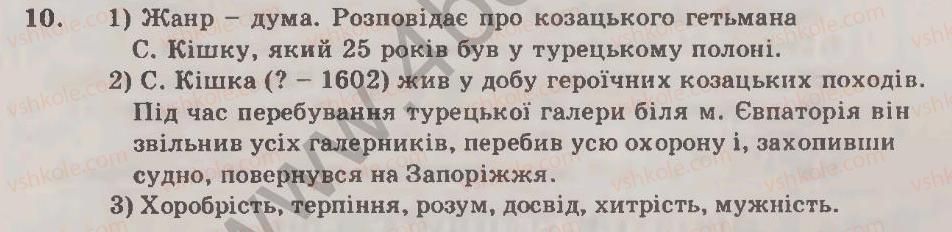 фото задание 10 - варіант 1 - узагальнюючий контроль - тема 2. українські землі в першій половині хvіі ст.