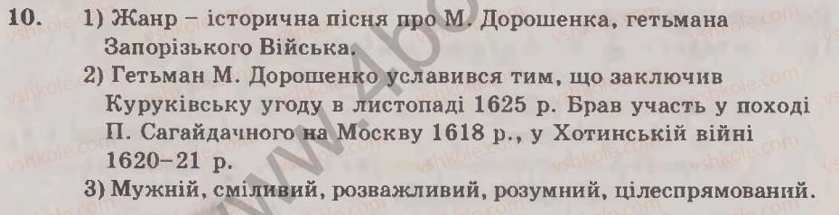 фото задание 10 - варіант 2 - узагальнюючий контроль - тема 2. українські землі в першій половині хvіі ст.