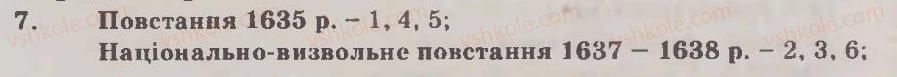 фото задание 7 - варіант 2 - узагальнюючий контроль - тема 2. українські землі в першій половині хvіі ст.