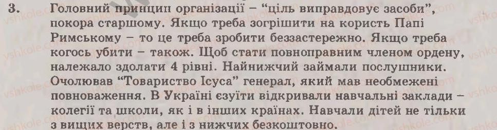 фото задание 3 - варіант 2 - тема 3. реформація і контрреформація