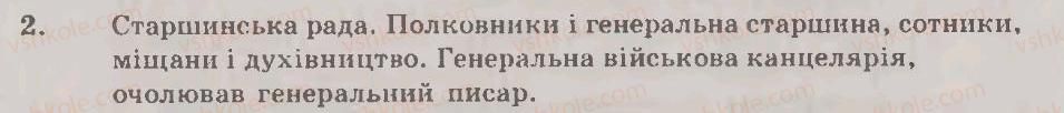 фото задание 2 - варіант 1 - адміністративно-територіальний устрій лівобережної гетьманщини - тема 4. українські землі в 60—80-ті рр. хvіі ст.