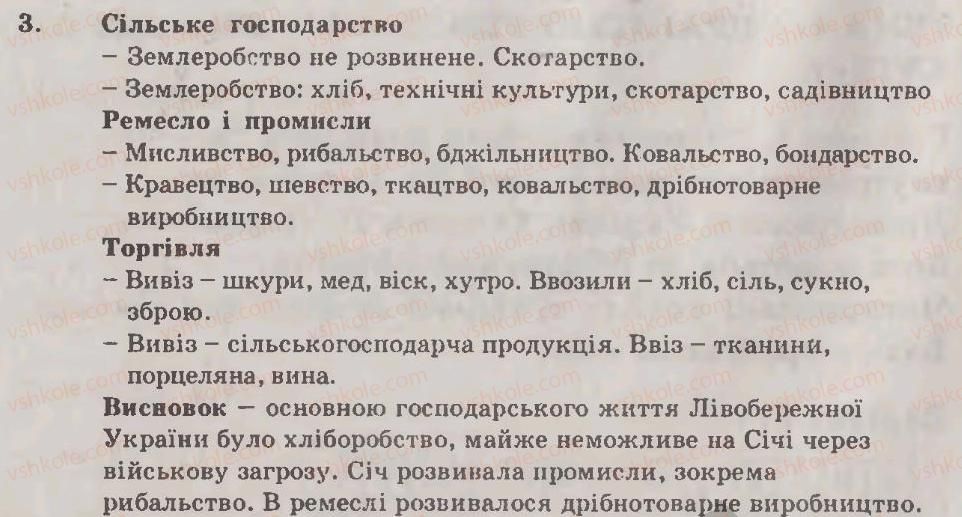 фото задание 3 - варіант 1 - адміністративно-територіальний устрій лівобережної гетьманщини - тема 4. українські землі в 60—80-ті рр. хvіі ст.