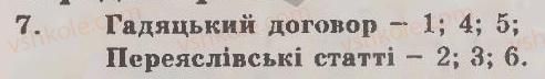 фото задание 7 - варіант 1 - узагальнюючий контроль - тема 4. українські землі в 60—80-ті рр. хvіі ст.