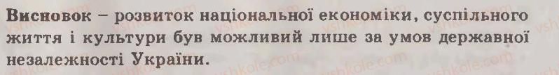 фото задание 9 - варіант 1 - узагальнюючий контроль - тема 5. українські землі наприкінці xvіі — у першій половині xvііі ст.