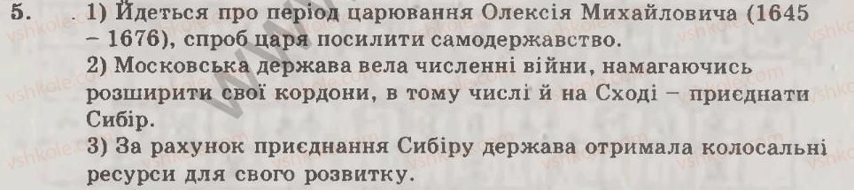 фото задание 5 - варіант 1 - тема 6. польська держава і московське царство